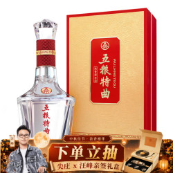 五粮液 股份出品 五粮特曲 金彩版 52度 浓香型白酒 500ml 单瓶中秋礼品