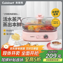 Cuisinart 实用家用电蒸锅玻璃蒸锅大容量多功能炖蒸煮一体蒸箱蒸鱼锅家用3-4人商用智能触控5L