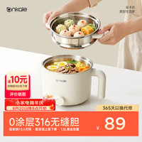 ankale 电煮锅0涂层316不锈钢宿舍小电锅多功能家用宿舍泡面小火锅蒸煮一体电热锅辅食锅配蒸笼AJL-A1503