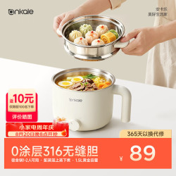 ankale 电煮锅0涂层316不锈钢宿舍小电锅多功能家用宿舍泡面小火锅蒸煮一体电热锅辅食锅配蒸笼AJL-A1503