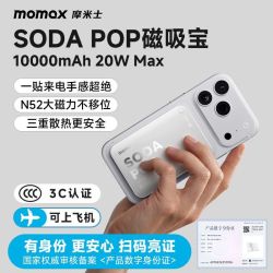 摩米士 超薄磁吸充电宝无线10000毫安移动电源