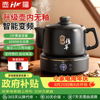 壶福（HF）煎药壶中药壶熬药电砂锅陶瓷全自动智能分体式养生壶大容量中药药罐熬中药