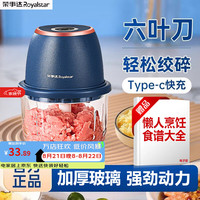 荣事达 捣蒜器电动蒜泥神器家用压蒜器小型绞肉机蒜泥捣碎器打蒜拉蒜器 -精钢6叶刀