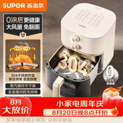 苏泊尔 空气炸锅多功能免翻面6L蒸烤一体电炸锅 6L KJ60DG838