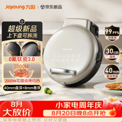 九阳 电饼铛上下盘可拆洗家用三明治机双面加热早餐机煎烤机JK30-GK560