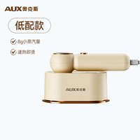 奥克斯 熨烫专用熨斗烫画机压烫机3c认证小型手持家用电烫斗挂烫机