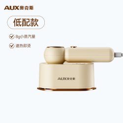 奥克斯 熨烫专用熨斗烫画机压烫机3c认证小型手持家用电烫斗挂烫机