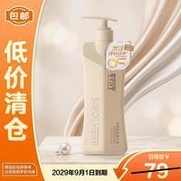 临期品：章华 汉草丝滑柔顺精华素750ml