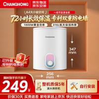 长虹 6.5L一级能效1800W即热式小厨宝电热 6.5L 1800W 一级能效M301