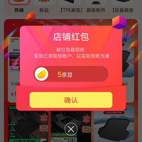 京东车丽友旗舰店关注店铺领京豆5豆，速来领取。
