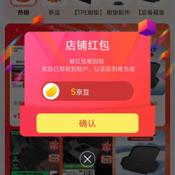 京东车丽友旗舰店关注店铺领京豆5豆，速来领取。