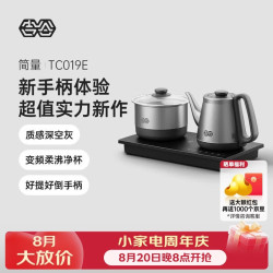 吉谷 全自动上水电热水壶 台嵌两用烧水壶变频恒温家用茶台泡茶专用电茶炉TC019E