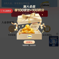 加入 「钙尔奇海外京东自营旗舰店」店铺会员可得100京豆