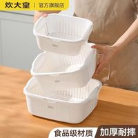 百亿补贴：炊大皇 沥水篮洗菜盆 6件套篮筛组合