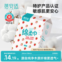 蓓安适 草莓系列洗脸巾绵柔巾悬挂式加厚一次性洗脸巾100抽
