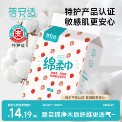 蓓安适 草莓系列洗脸巾绵柔巾悬挂式加厚一次性洗脸巾100抽