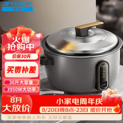 Peskoe 电饭煲 商用电饭煲 36升酒店食堂大容量