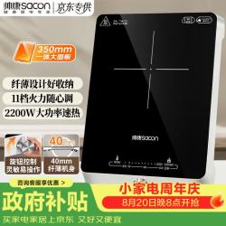 帅康 电磁炉家用电陶炉大功率猛火多功能电火灶电池炉火锅炉炒菜定时 旋钮操控 DCMD-22WB