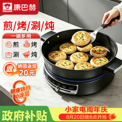 康巴赫 0涂层铸铁电饼铛3-5人家庭用烙饼电煎锅加大加深多功能一体2026新款无涂层电饼档34cm电炒锅6L电锅