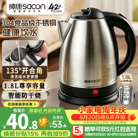 帅康 电热水壶烧水壶双层防烫1.8L大容量家用304不锈钢内胆大功率快速烧水