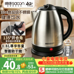 帅康 电热水壶烧水壶双层防烫1.8L大容量家用304不锈钢内胆大功率快速烧水