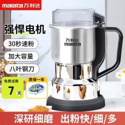 万利达 研磨机家用小型五谷杂粮打粉机磨粉超细中药材粉碎机多功能料理机打花椒调料咖啡豆