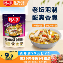 好人家 老坛酸菜鱼调料 350g