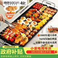 帅康 电烧烤炉 家用烤肉锅多功能电烤炉不沾烤肉盘韩式煎肉锅烤串机加大号大功率ML-KO3