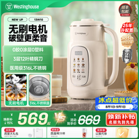 西屋电气 西屋破壁机316L不锈钢智能轻音多功能辅食机13W10 无刷+316杯盖+12叶刀（1.35L）