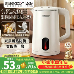 帅康 电热水壶烧水壶1.7L家用304不锈钢内胆双层防烫自动断电