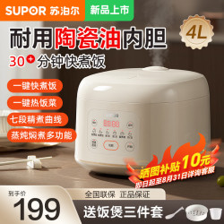 苏泊尔 电饭煲家用4-5个人用全自动4L多功能电饭锅煮饭煮粥锅陶瓷油