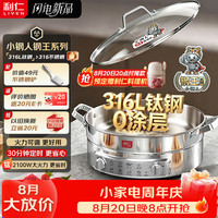 利仁 2026新款电饼铛钢王316L有钛定时调火0涂层钛钢电煎锅家用电饼档32cm口径深盘多功能