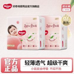 好奇 小桃裤纸尿裤铂金装超薄透气干爽婴儿尿不湿宝宝小桃裤S/M/XL