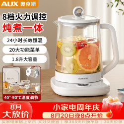 奥克斯 养生壶保温一体全自动恒温烧水壶玻璃煮水壶