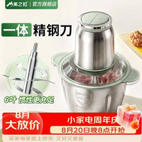 美之扣 绞肉机家用小型纯304不锈钢一体刀纯铜电机绞馅机肉打蒜器3L