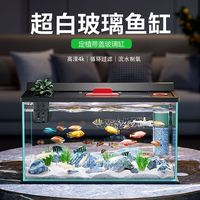 百亿补贴：阔庭 金晶超白玻璃鱼缸