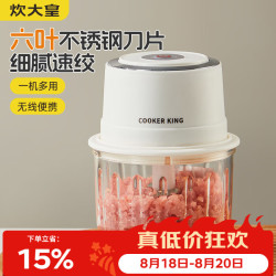 炊大皇 电动打蒜器小型绞肉机捣蒜器6叶刀片玻璃杯蒜泥神器辅食搅碎
