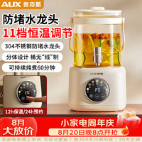 奥克斯 养生壶炖煮一体煮茶壶烧水壶水龙头电热水壶全自动保温恒温