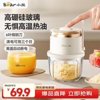 小熊 电动打蒜器高硼硅玻璃蒜蓉捣蒜器小型绞肉机婴儿辅食搅拌料理机