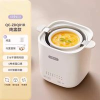 URINGO 蒸蛋家用多功能 李佳琦厨房小家电 316不锈钢蒸炖锅自动断电 单层 316不锈钢+炖盅款