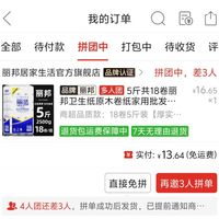 订单截图缩略图