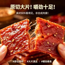 自然道 原切猪肉脯 烧烤+蜜汁+香辣50g*3包