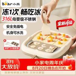 小熊 新款升级炒酸奶机炒冰机冰淇淋机盘家用儿童制冰机不锈钢小型自制diy 免插电自带储冰槽