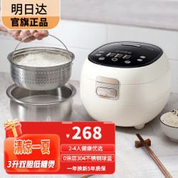 SUDISQR 苏泊低糖电饭煲米汤分离蒸滤沥米饭0涂层家用304不锈钢低淀粉减糖养生3升电饭锅