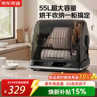 京东京造 巨能装多功能餐具消毒保洁柜小型桌面台式厨房碗筷刀架茶具