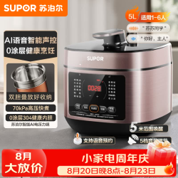苏泊尔 电压力锅电高压锅 0涂层不锈钢内胆一锅双胆家用5L智能AI语音