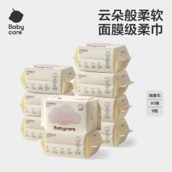 babycare 云朵面膜柔巾一次性洁面巾柔软干湿两用洗脸巾开学必备