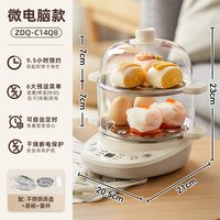 小熊 ZDQ-B14Y5 煮蛋器 双层 绿色