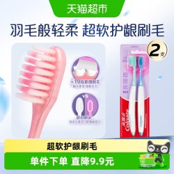 高露洁 超密丝高密软毛细毛牙刷2支