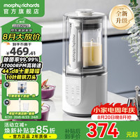 摩飞 电器（Morphyrichards）柔音破壁机家用豆浆机全自动1.5L MR8201A椰奶白